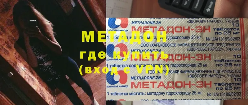 Метадон мёд Кяхта