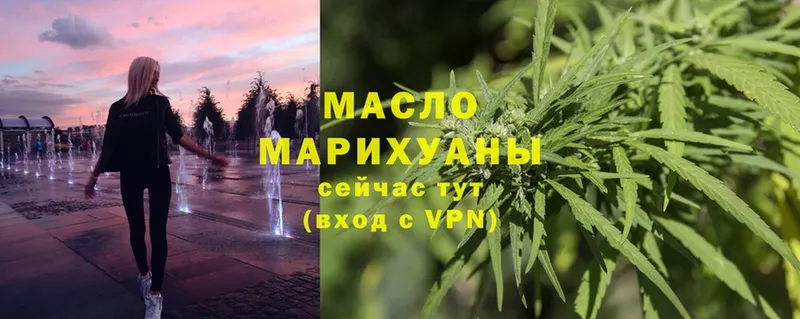 ТГК гашишное масло  Кяхта 